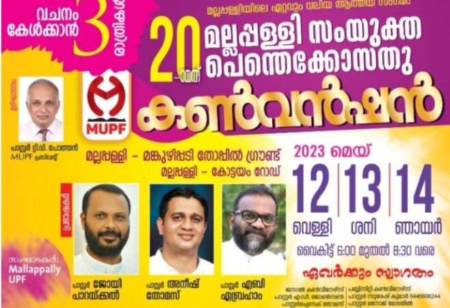 കൺവെൻഷൻ