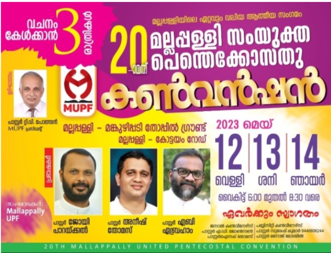 കൺവെൻഷൻ