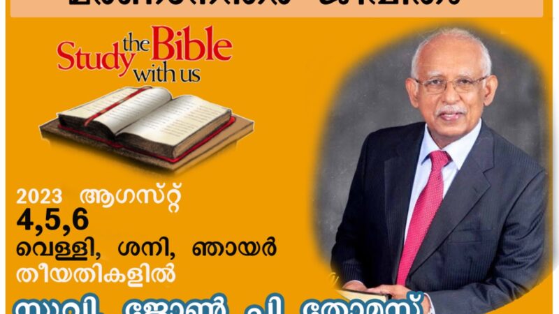 കൺവൻഷൻ