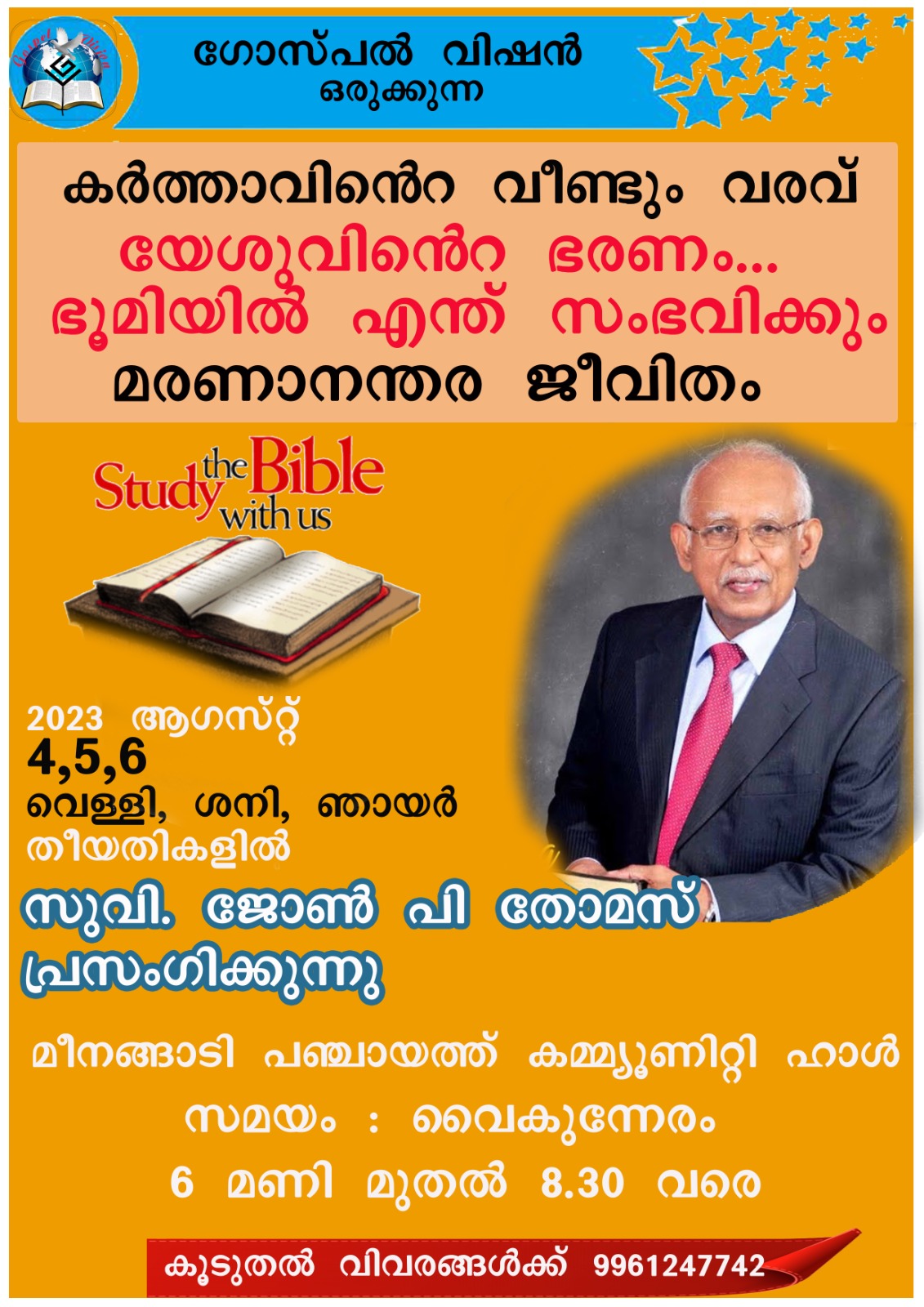 കൺവൻഷൻ