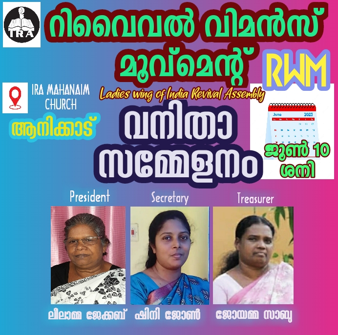 വനിതാ സമ്മേളനം