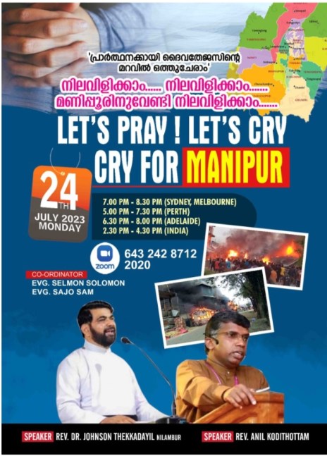 പ്രാർത്ഥനാ സമ്മേളനം