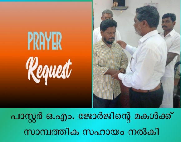 പ്രാർത്ഥനയ്ക്ക്