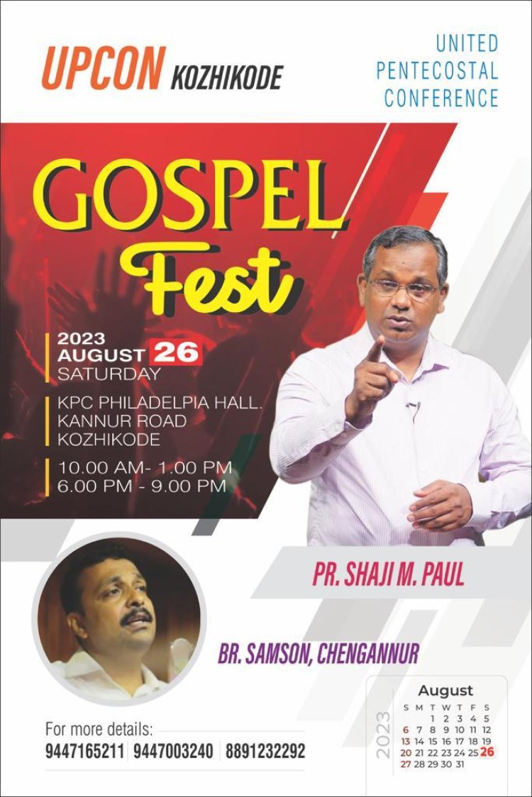 ഗോസ്പെൽ ഫെസ്റ്റ്
