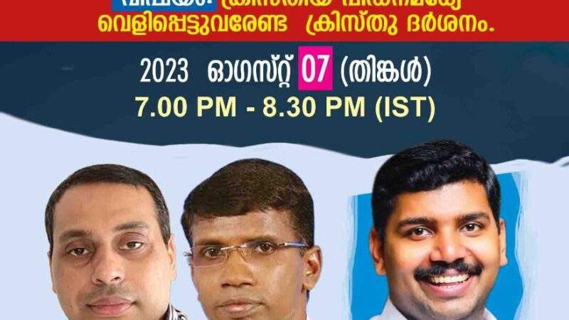 പ്രാർത്ഥനാ സമ്മേളനം