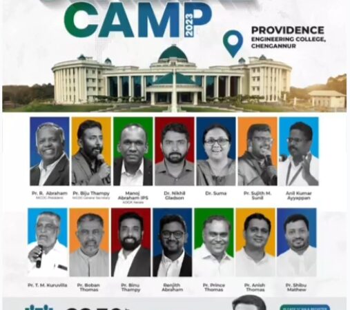 യുവജന ക്യാമ്പ്