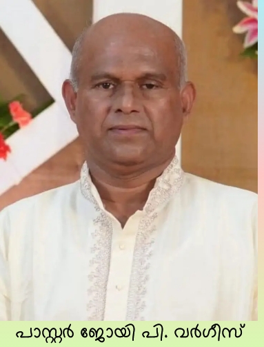 നിത്യതയിൽ