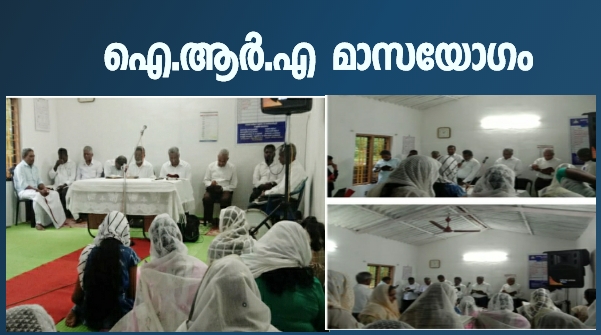 മാസയോഗം