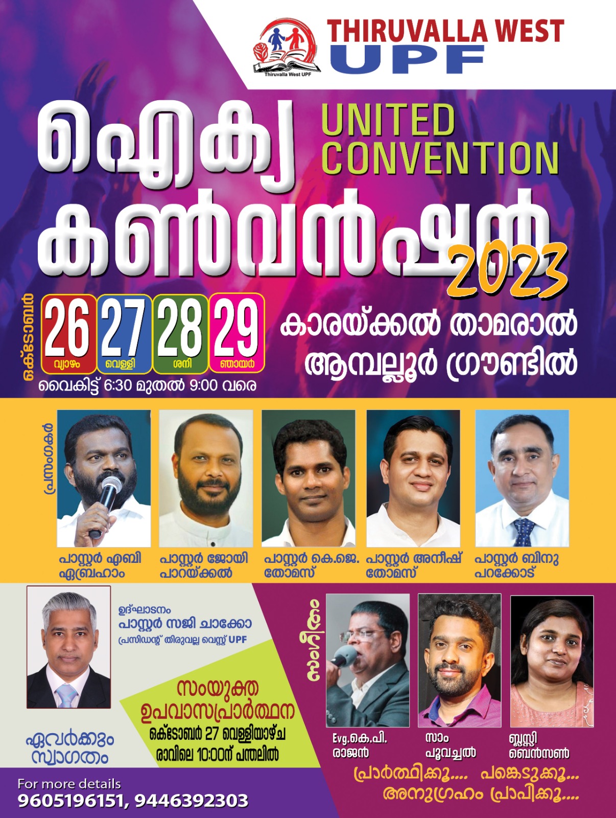 കൺവൻഷൻ