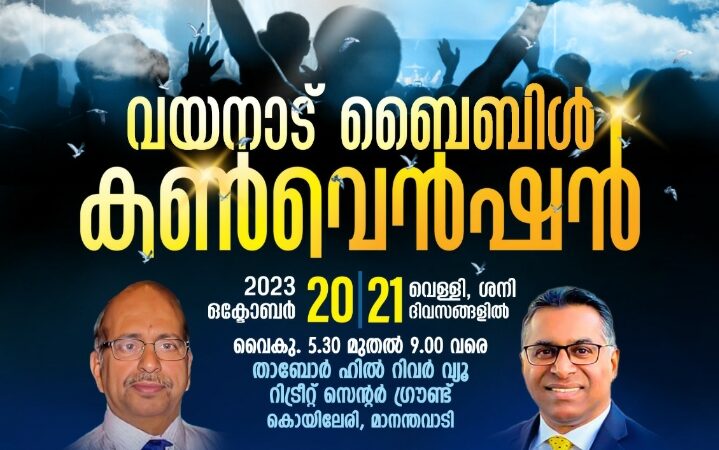 പവർ കോൺഫറൻസും കൺവൻഷനും