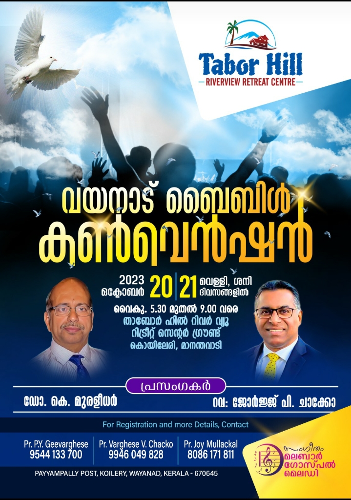 പവർ കോൺഫറൻസും കൺവൻഷനും