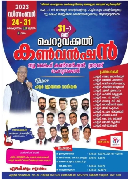 കൺവൻഷൻ