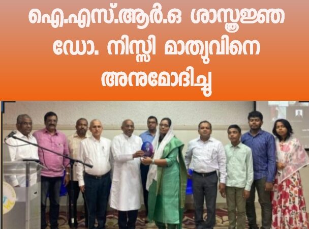 ആദരിച്ചു