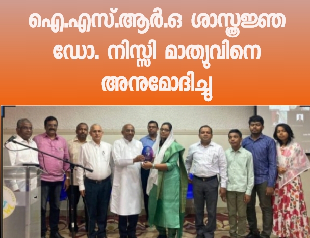 ആദരിച്ചു