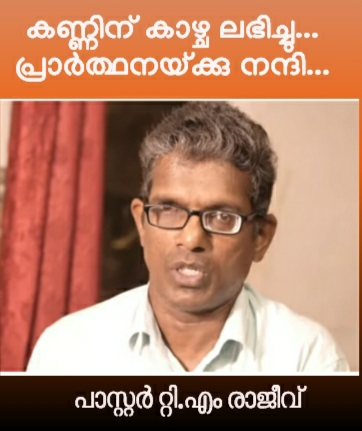 പ്രാർത്ഥനയ്ക്കു നന്ദി