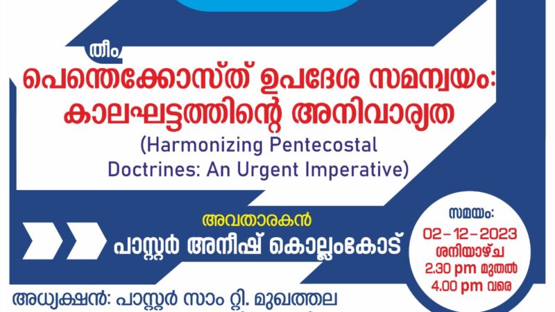 മാധ്യമ സെമിനാർ