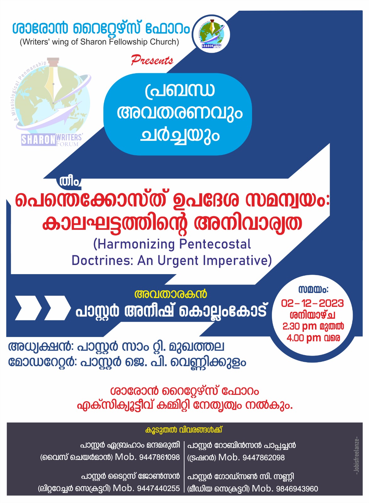 മാധ്യമ സെമിനാർ