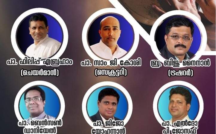 പുതിയ നേതൃത്വം