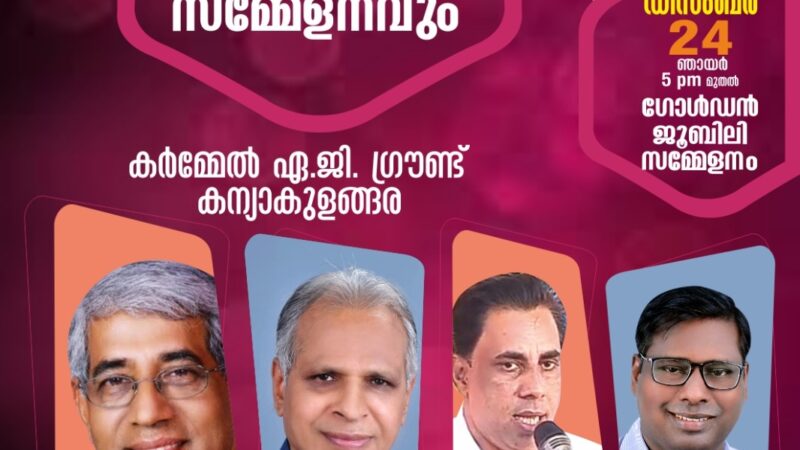 കൺവൻഷൻ