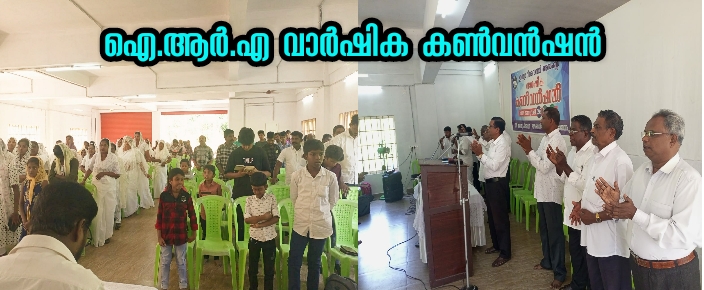 കൺവൻഷൻ