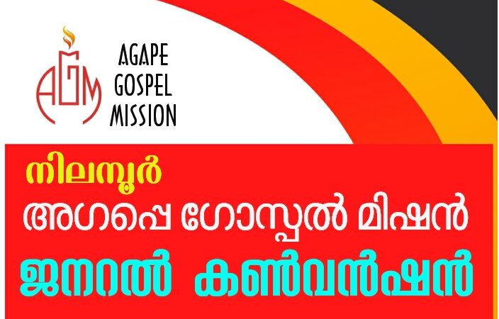 കൺവൻഷൻ