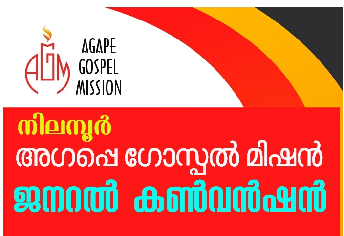 കൺവൻഷൻ