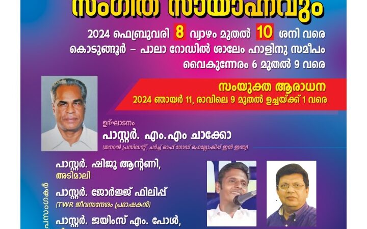 കൺവൻഷൻ