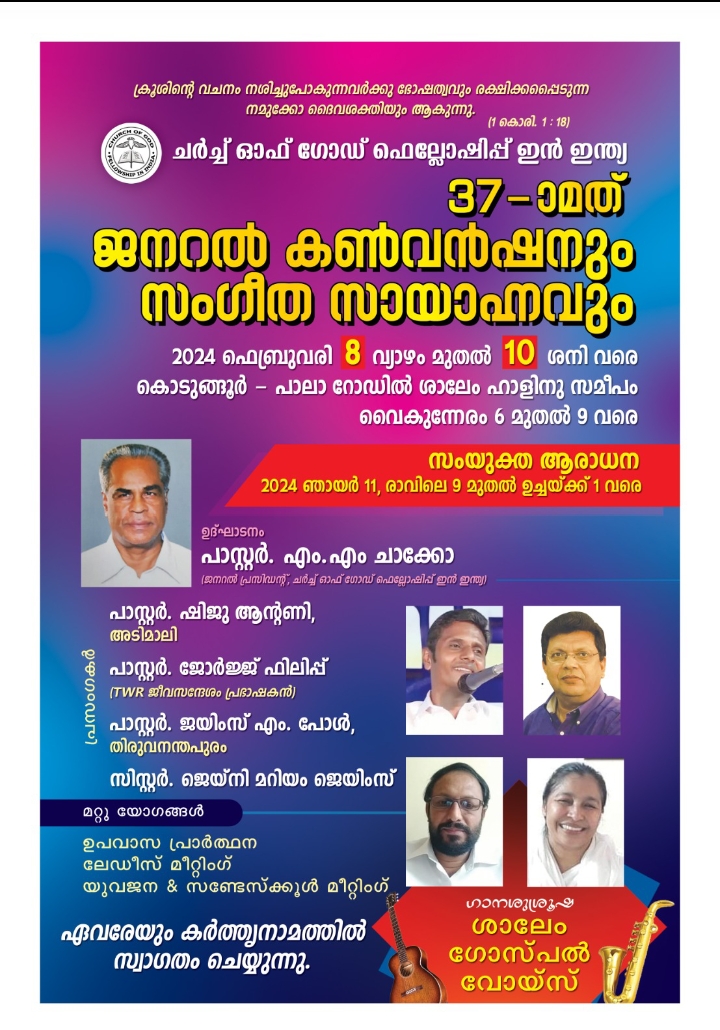കൺവൻഷൻ