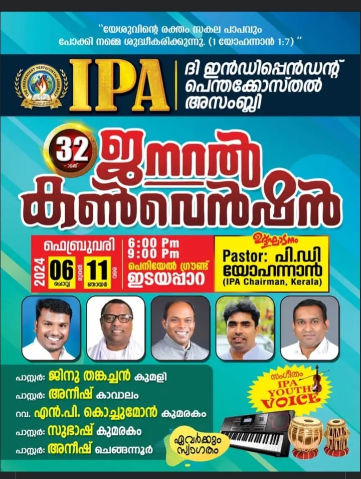 കൺവൻഷൻ