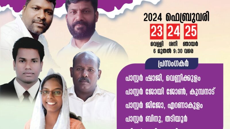 കൺവൻഷൻ