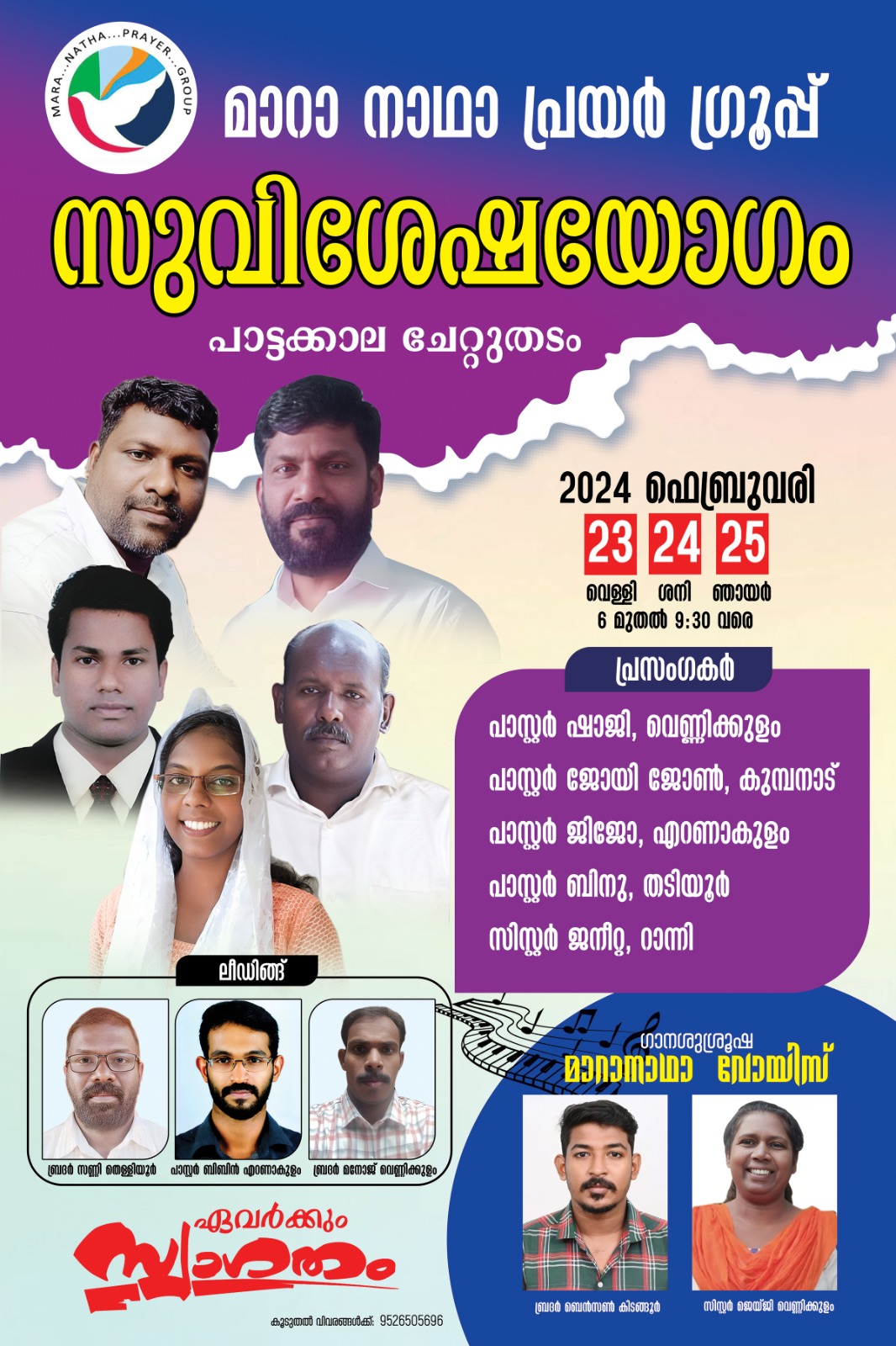 കൺവൻഷൻ