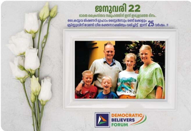 അനുസ്മരണം