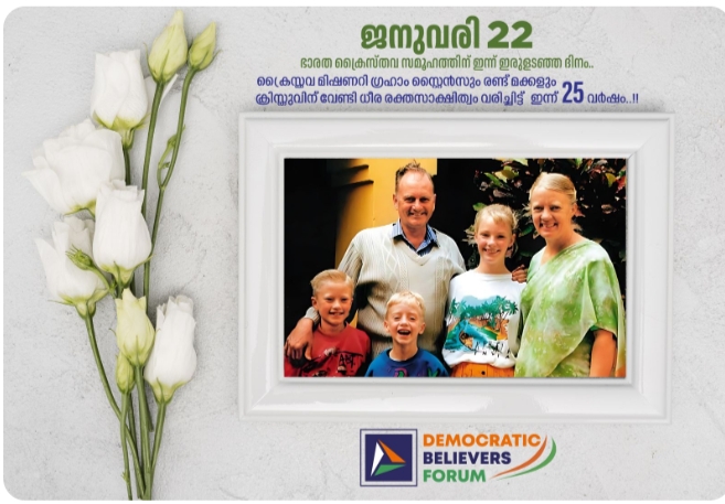 അനുസ്മരണം