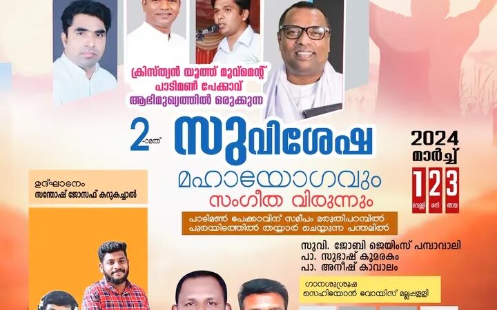 കൺവൻഷൻ