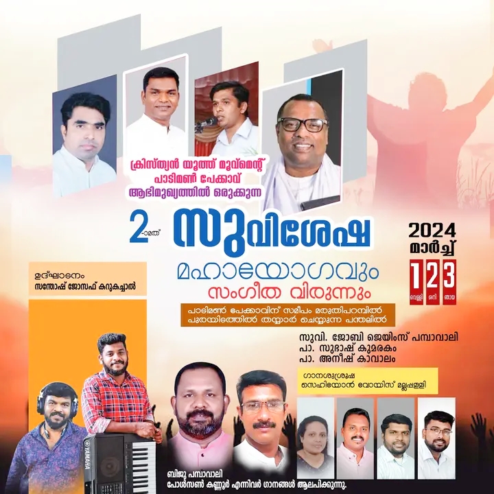 കൺവൻഷൻ