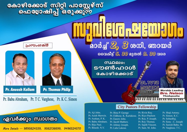 കൺവൻഷൻ