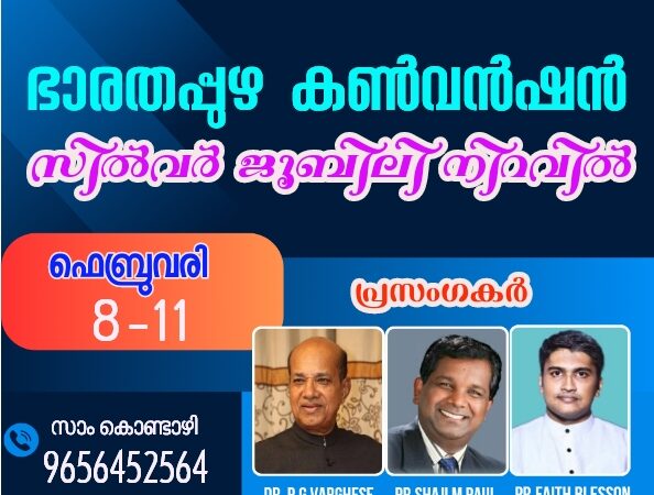 കൺവൻഷൻ