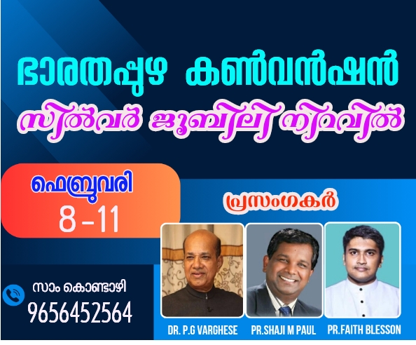 കൺവൻഷൻ