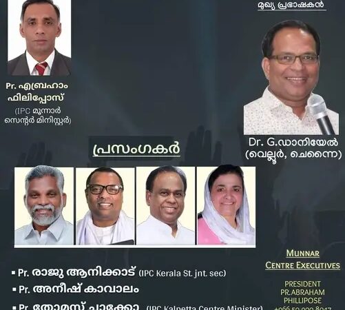 കൺവൻഷൻ