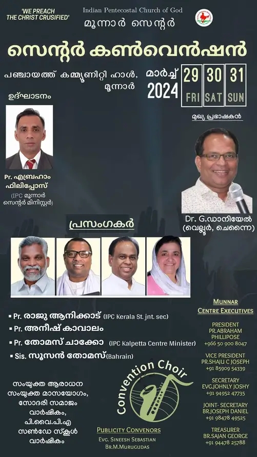 കൺവൻഷൻ