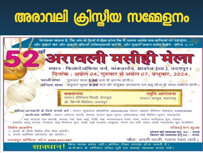കൺവൻഷൻ