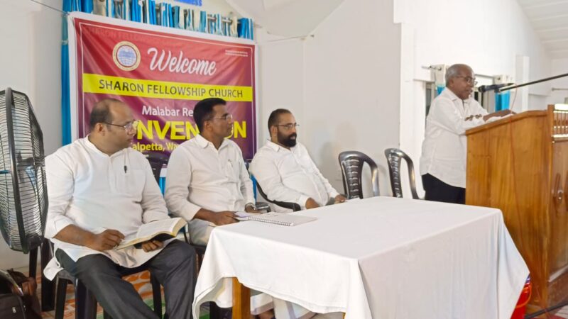 കൺവൻഷൻ