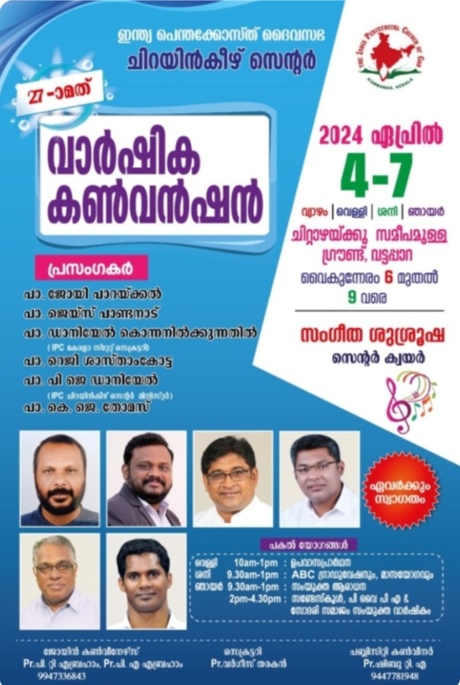 കൺവൻഷൻ