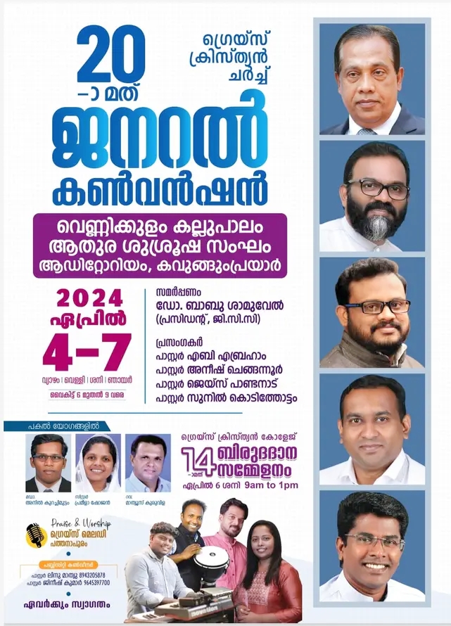 കൺവൻഷൻ