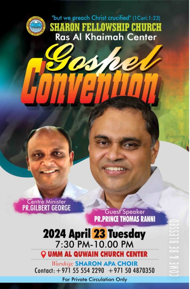 കൺവൻഷൻ