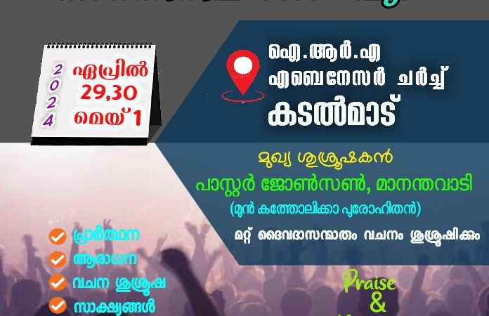 ഉപവാസ പ്രാർത്ഥന