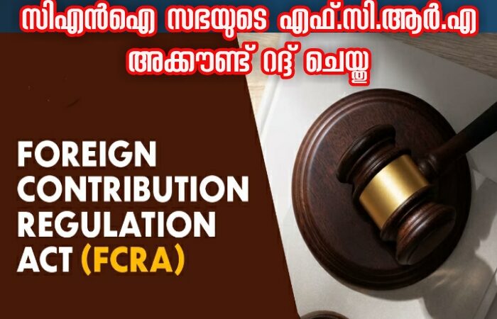 അനുമതി നിഷേധിച്ചു