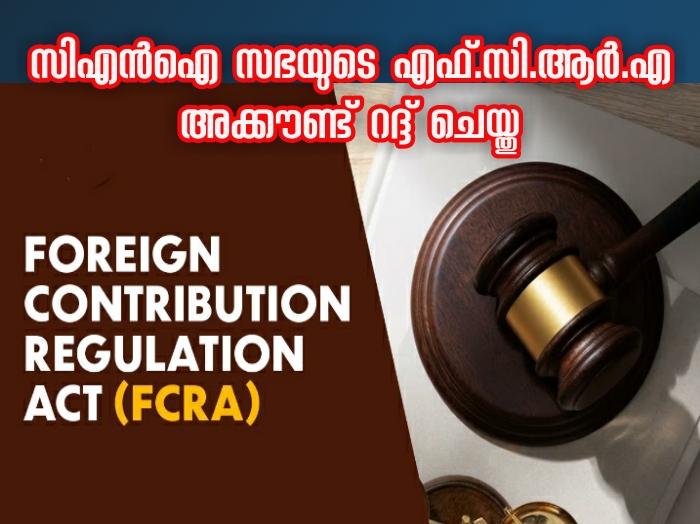അനുമതി നിഷേധിച്ചു