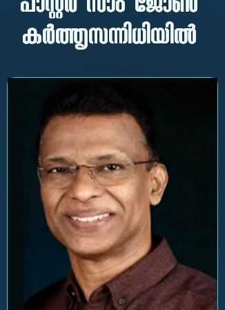 നിത്യതയിൽ