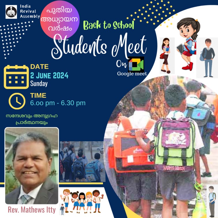 പ്രാർത്ഥനാ സമ്മേളനം